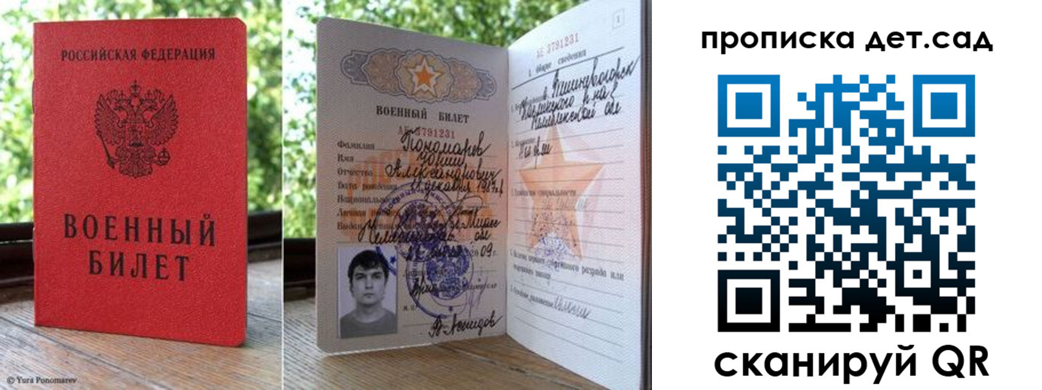 прописка ребенка в Агиделе