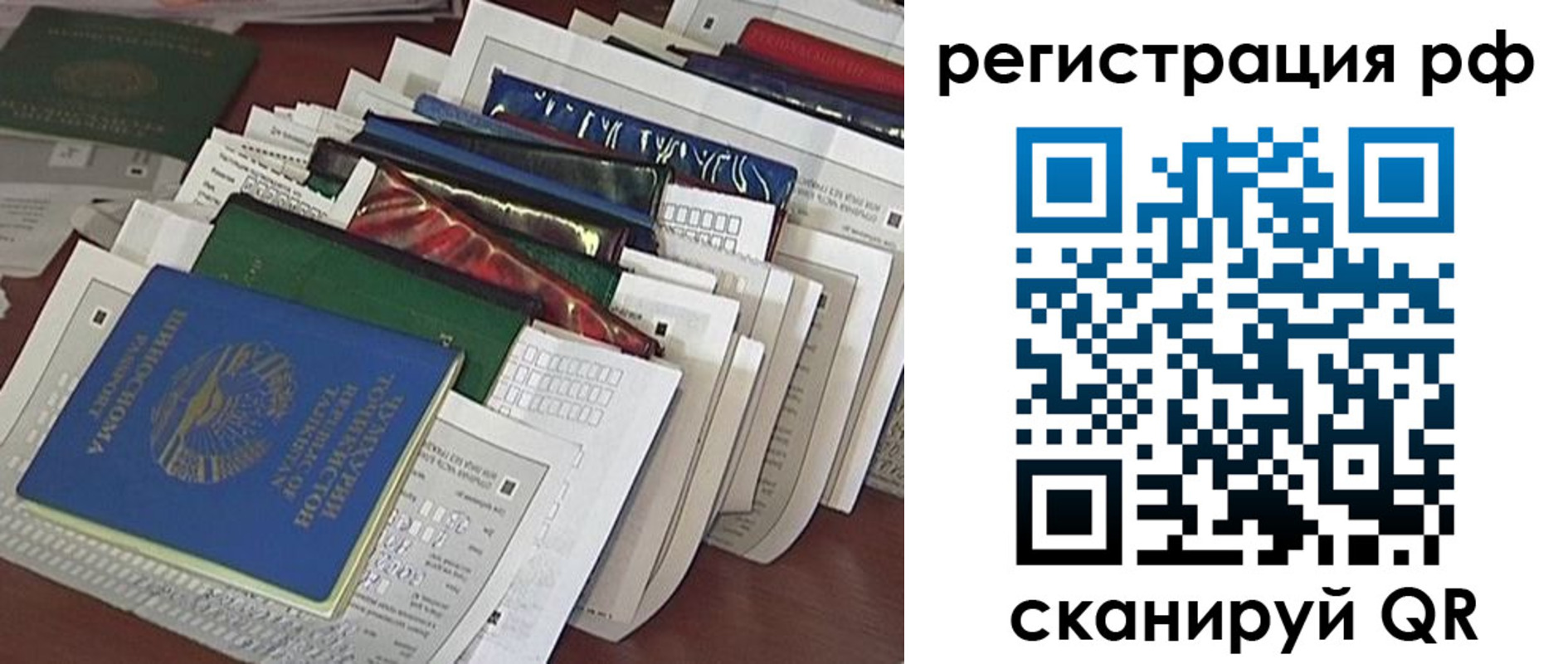 где прописаться в Агиделе