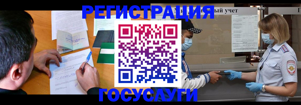 временная регистрация гарантия в Агиделе