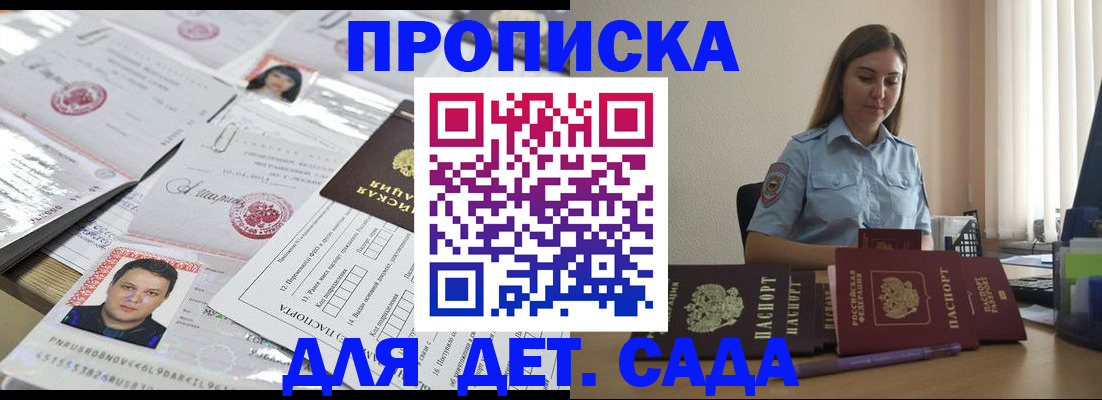 регистрация в Агиделе