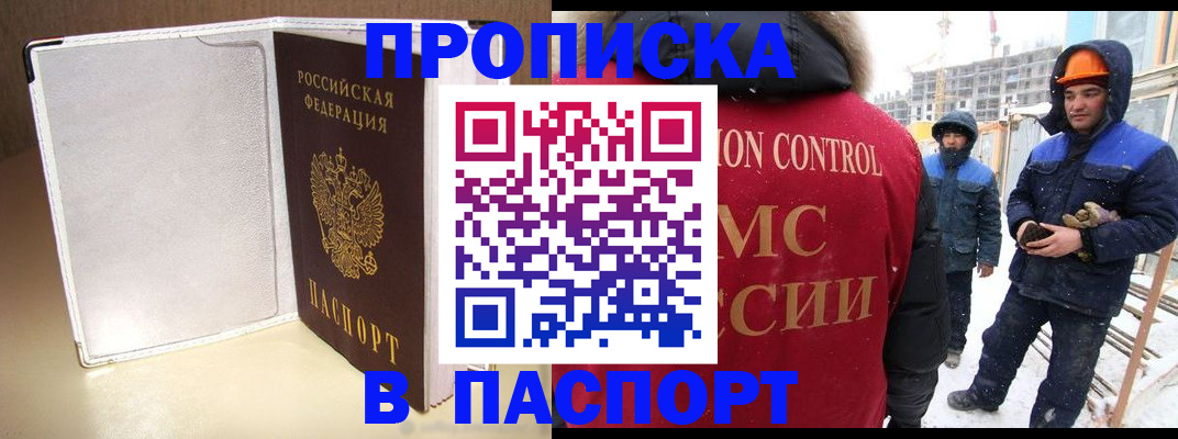 временная регистрация в Агиделе